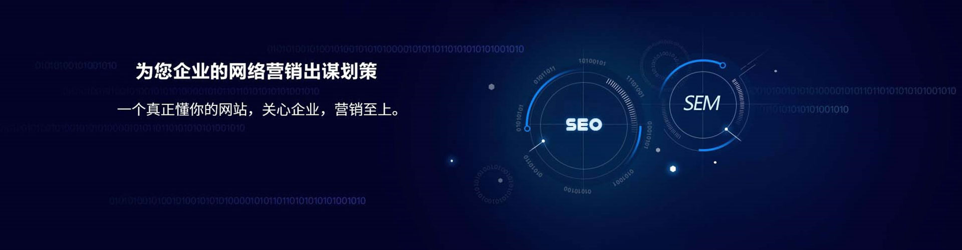 定安sem怎么做